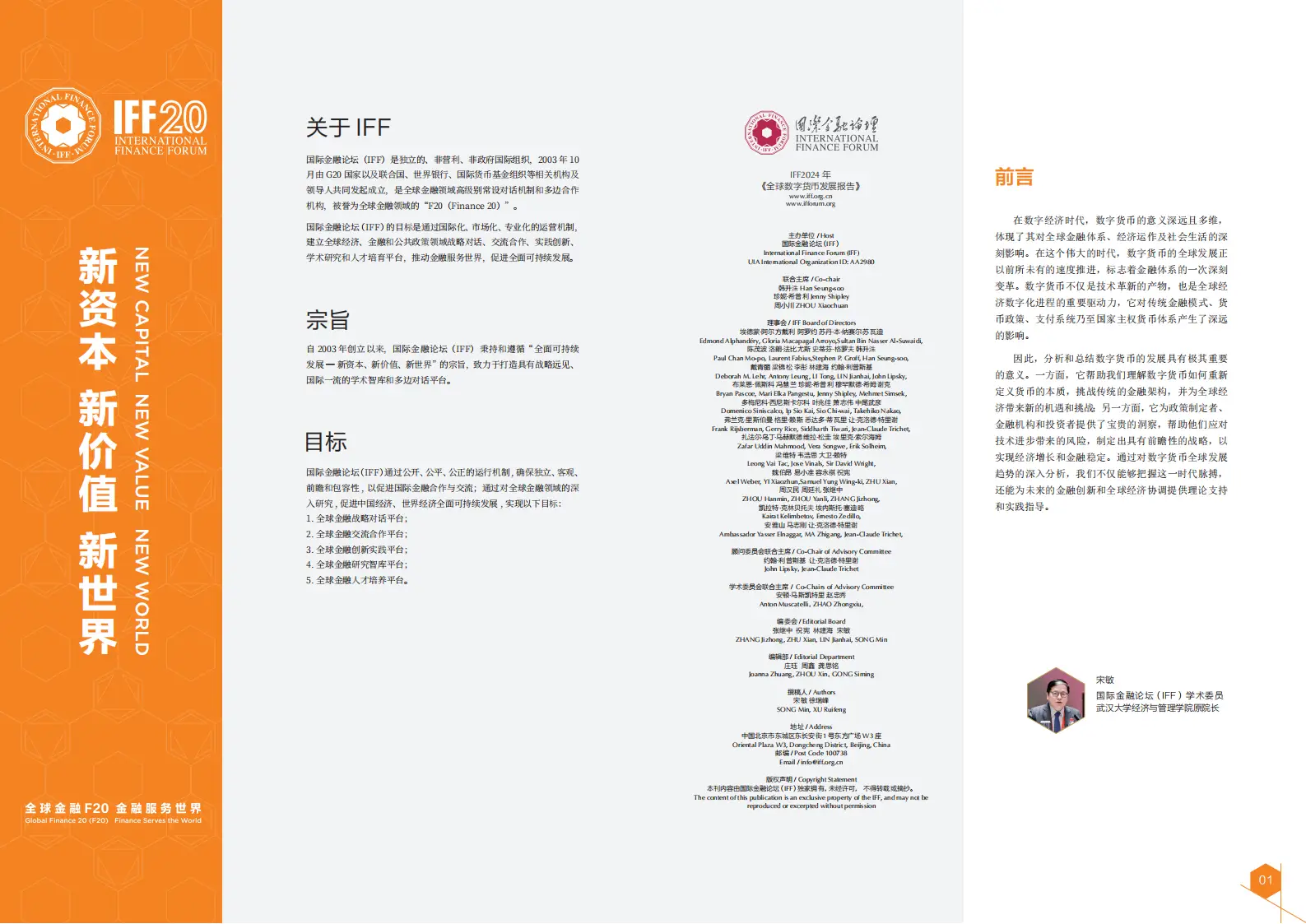 未来货币演化趋势_数字货币的未来:趋势与展望_讨论未来货币的发展趋势