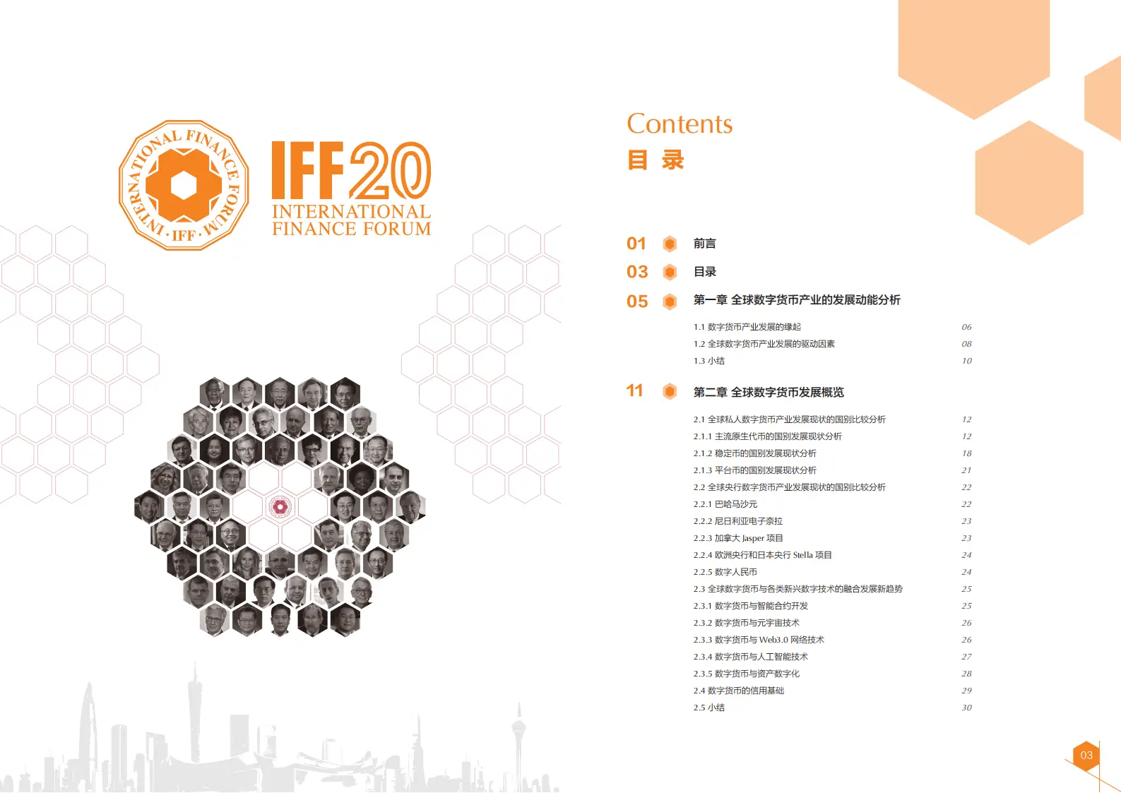 未来货币演化趋势_讨论未来货币的发展趋势_数字货币的未来:趋势与展望