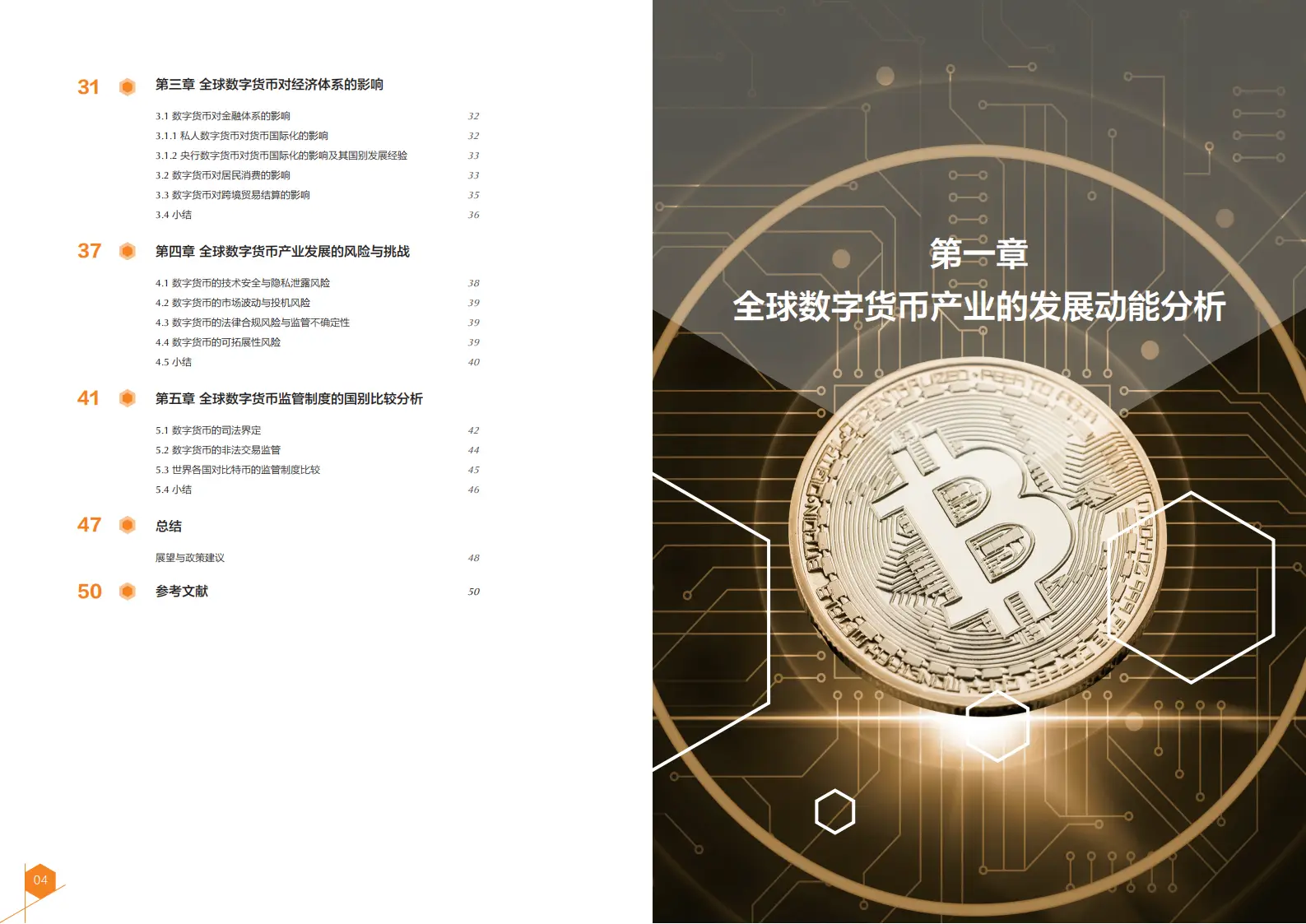 未来货币演化趋势_讨论未来货币的发展趋势_数字货币的未来:趋势与展望