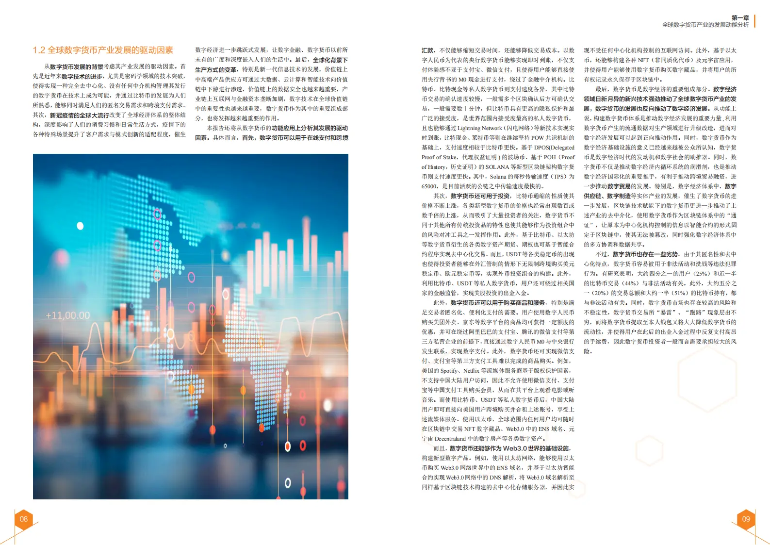 讨论未来货币的发展趋势_未来货币演化趋势_数字货币的未来:趋势与展望