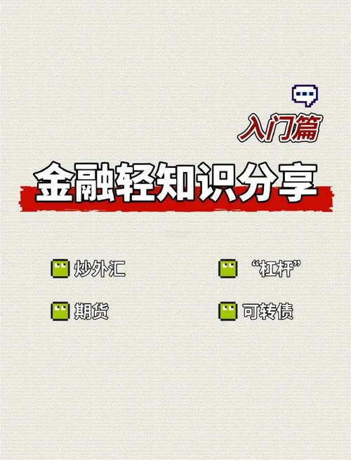 丰富知识体系钱包官网学习区：金融投资知识全涵盖助力实战