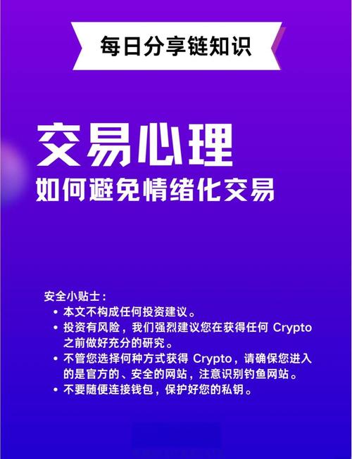 心理状态百度百科_用户分享:如何在tp官方app下载中建立稳定的心理状态与交易习惯?_交易心态管理