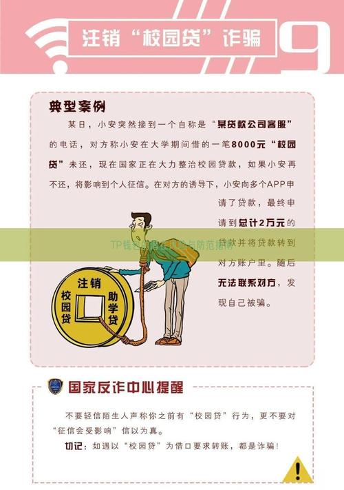 下载tokenpocket钱包官网应用后,如何处理交易中的安全问题?_钱包app官方下载_钱包app官网