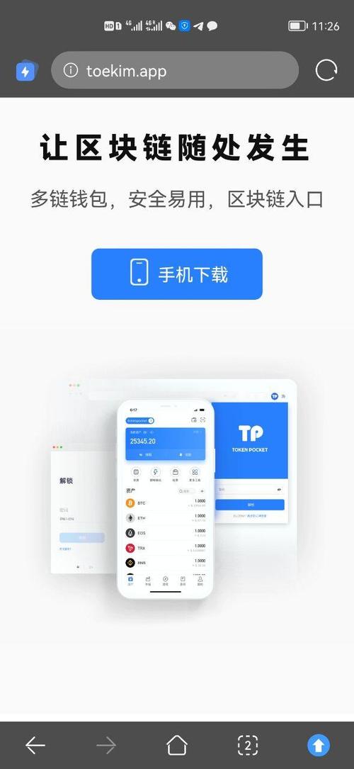 钱包app官网_如何利用tp钱包下载官网的社区功能,更好地了解市场?_钱包官方网站