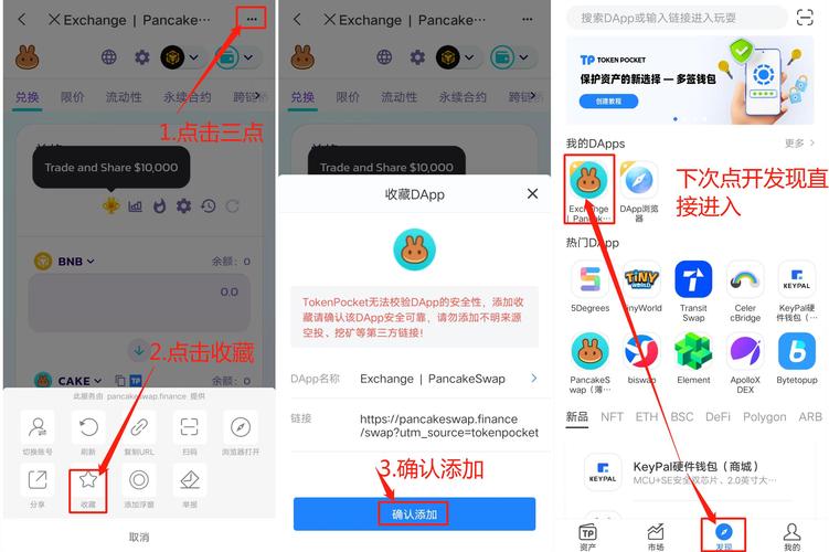 TokenPocket钱包安卓APP：操作简化与界面革新提升用户体验