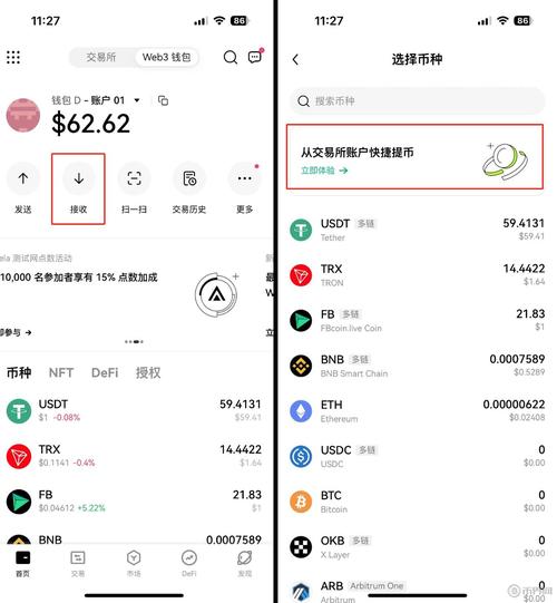 TokenPocket官网安卓应用下载及多币种管理操作全解析