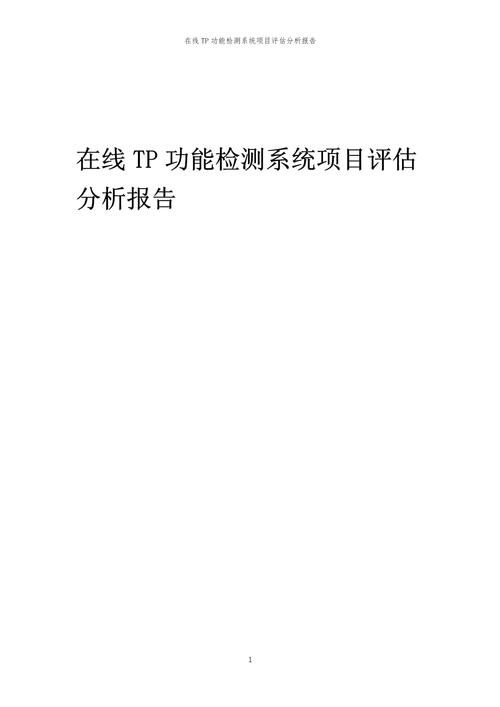 TP最新版本下载动向剖析：功能更新与用户评价双重作用