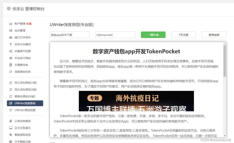 TokenPocket官网学习资源：新手教程与进阶文档助力技能提升