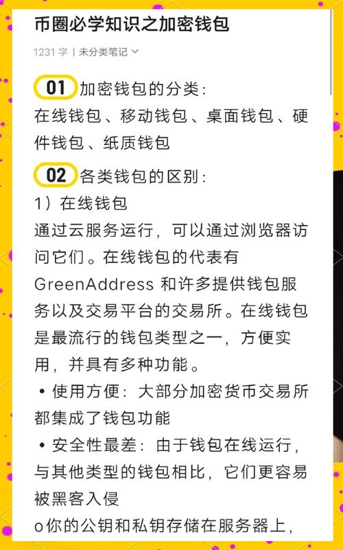 TokenPocket钱包安装流程全解：适配多系统，图文教你轻松搞定