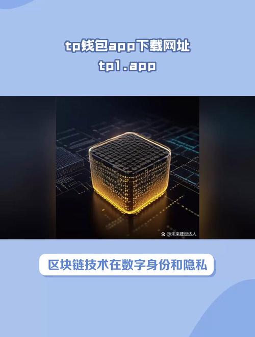 TokenPocket官方网站：区块链与数字资产知识学习宝藏平台