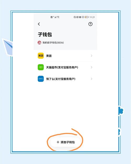 数字货币时代，TokenPocket钱包版本升级方法全解析