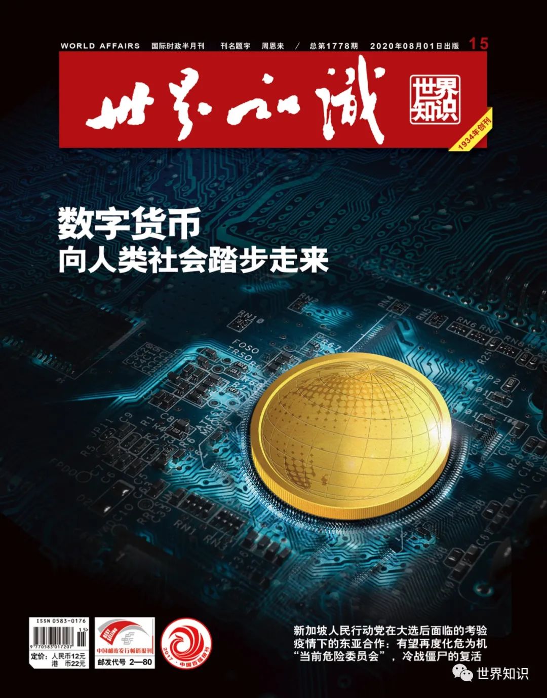 欧洲近年重视发行 CBDC：政治考量大于实际需要