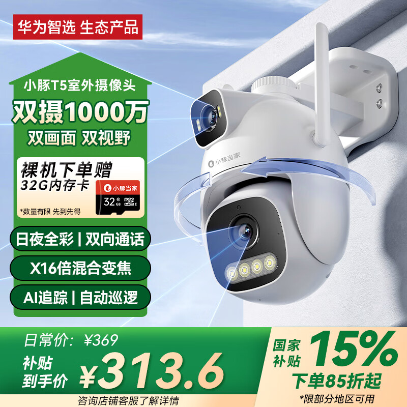 TP-Link监控设备分享的安全与隐私保护_监控隐私模式什么意思_监控隐私权