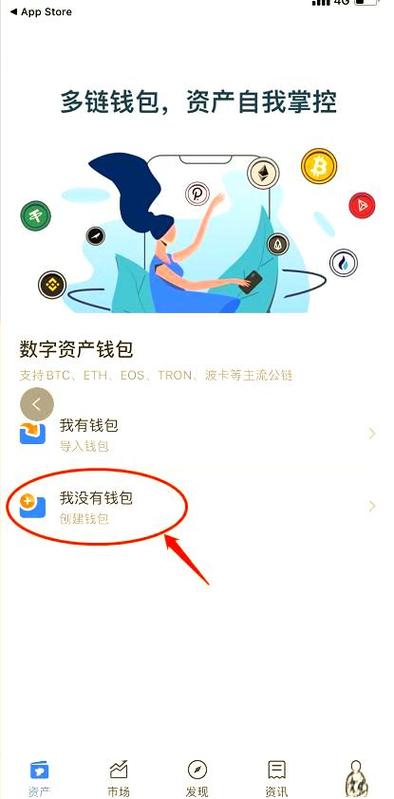 TP钱包官网下载步骤详解，安全便捷获取数字钱包