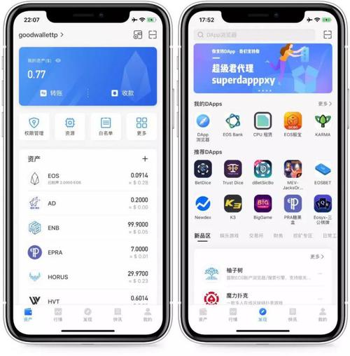 TokenPocket 钱包官网功能更新日志：安全增强与交互优化全解析